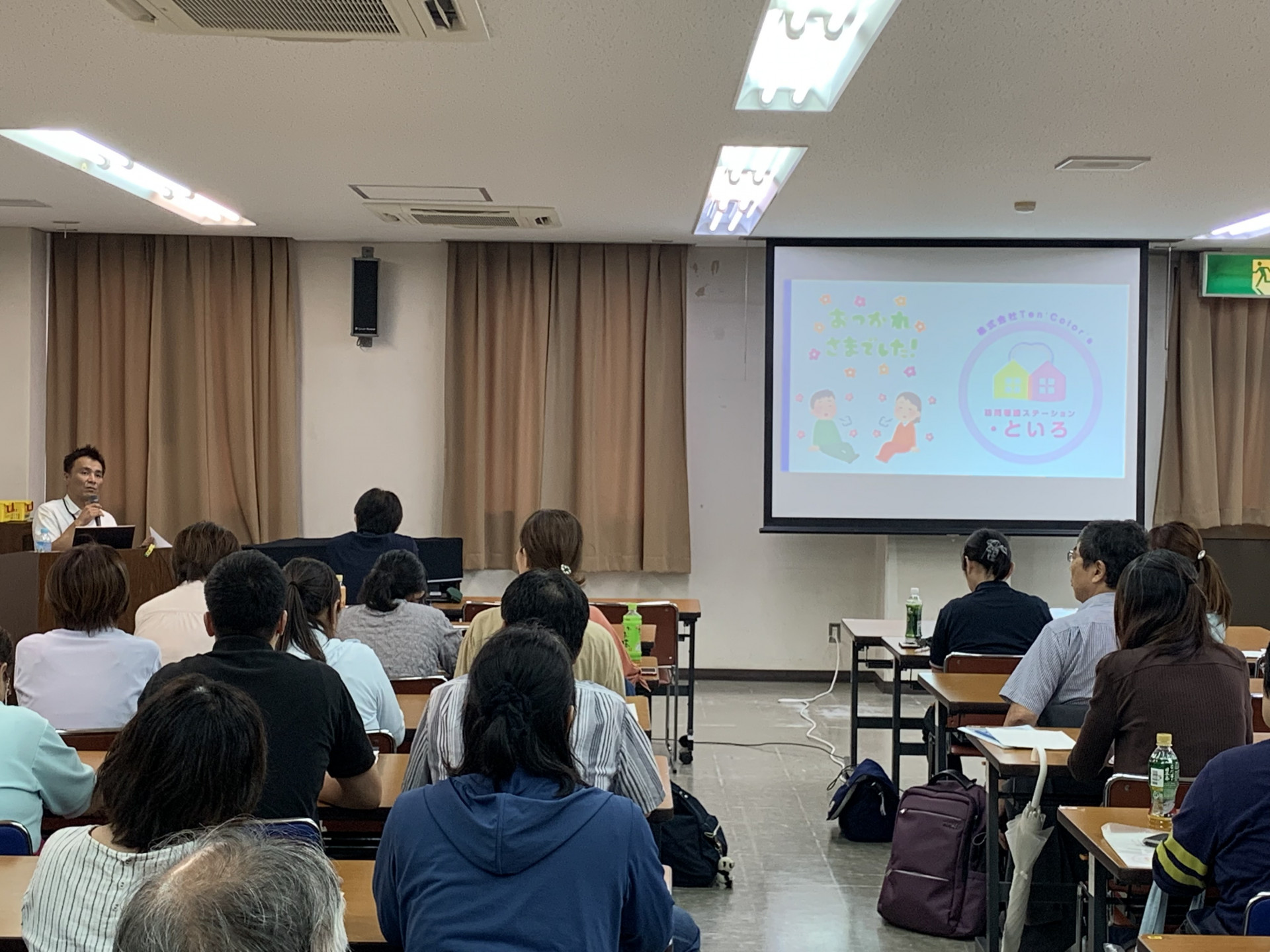 講義風景